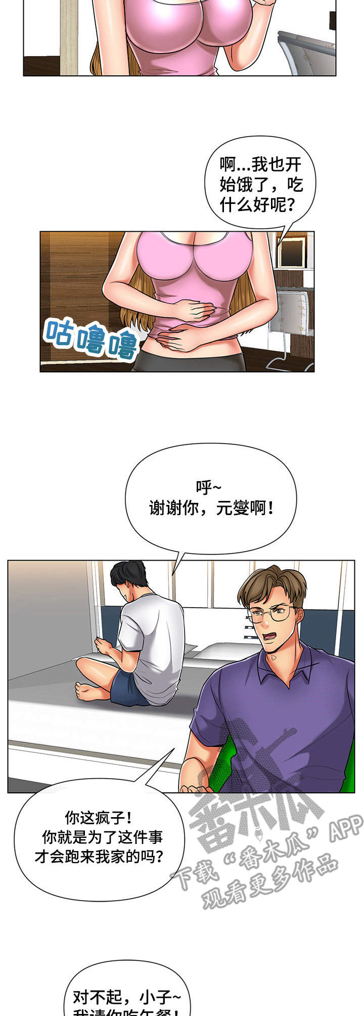 第12章：噩梦7