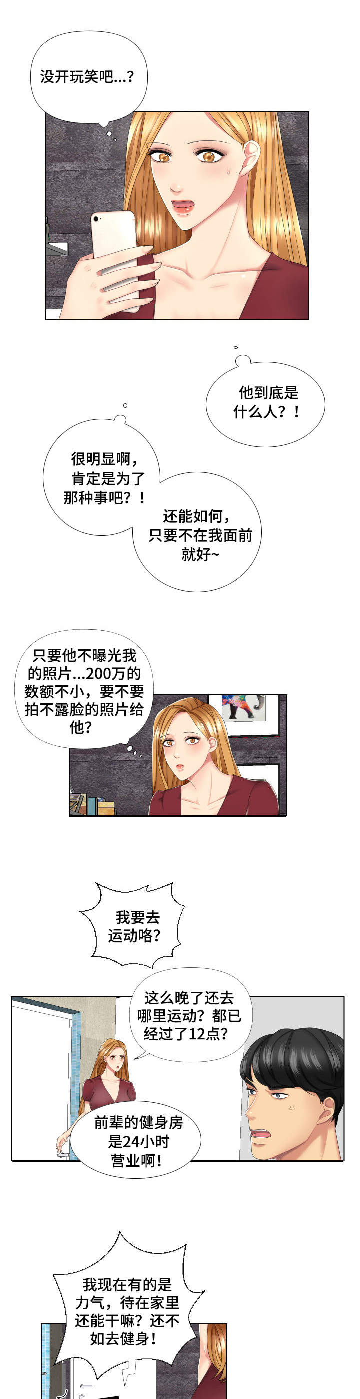 第3章：到账6