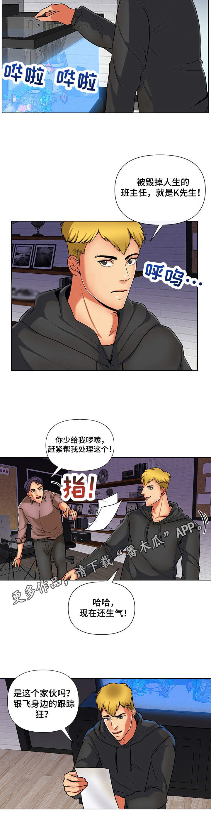第13章：班主任3