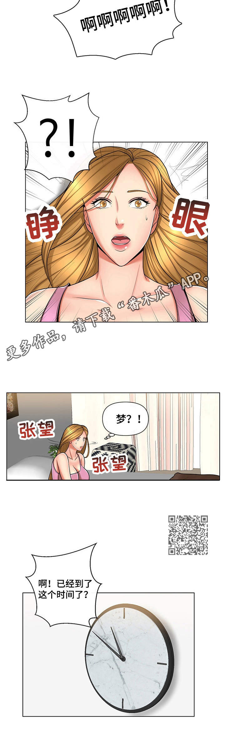 第12章：噩梦4