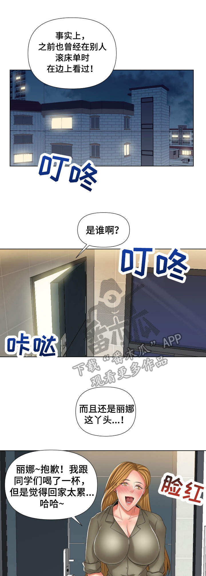 第15章：旁观6