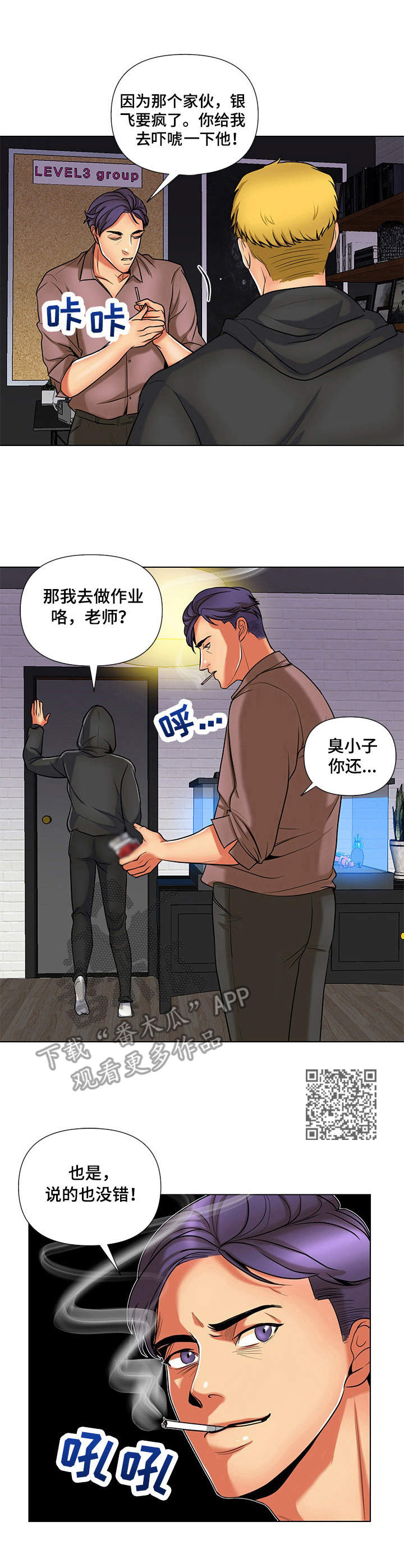 第13章：班主任4