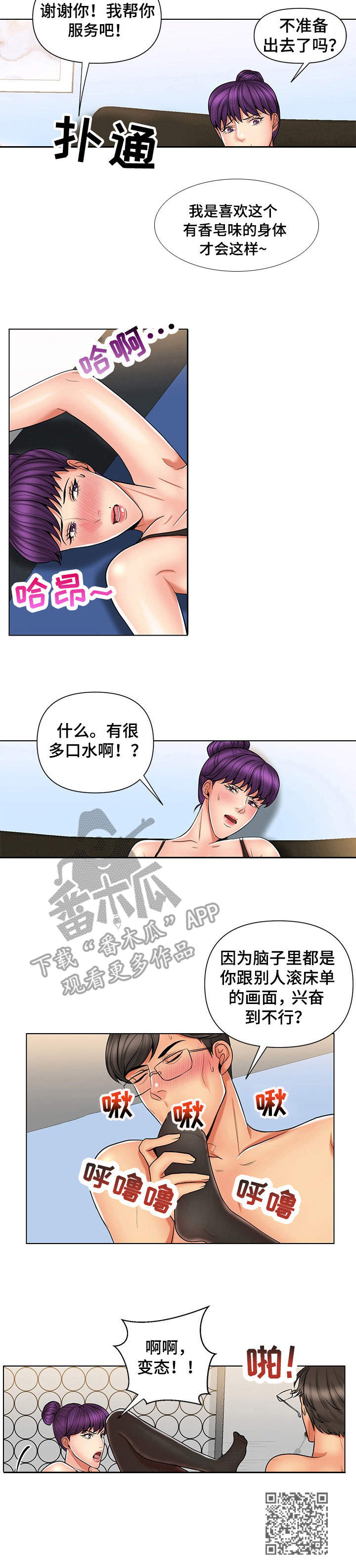 第14章：恶趣味9