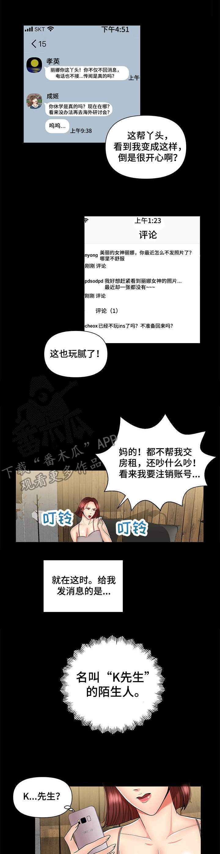 第9章：因为钱6
