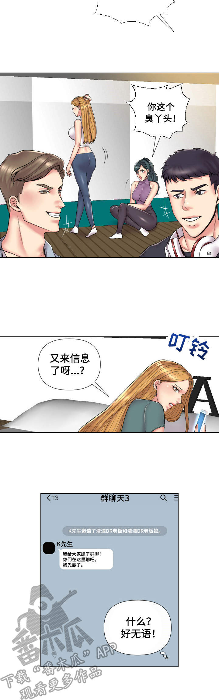 第16章：女医生3