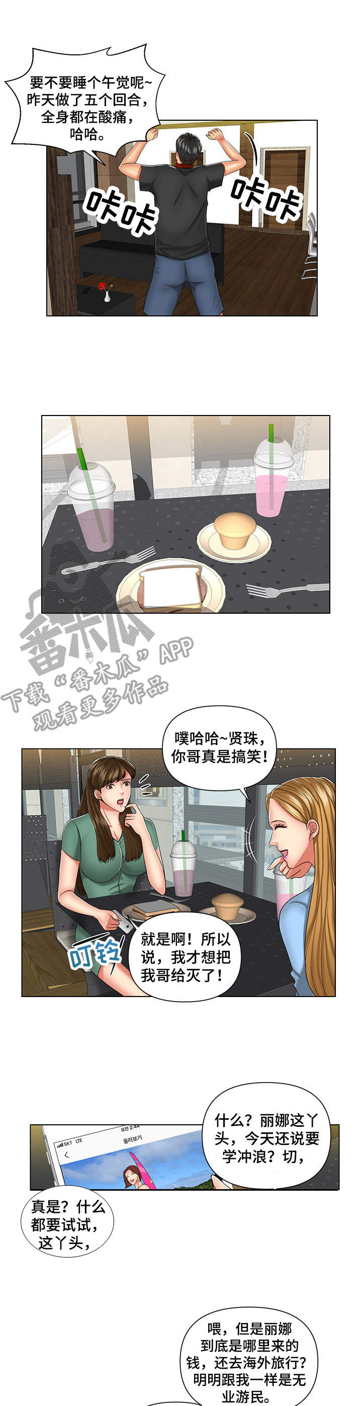 第8章：上钩了5