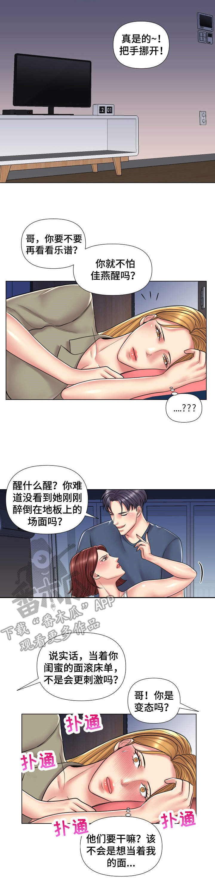 第15章：旁观10
