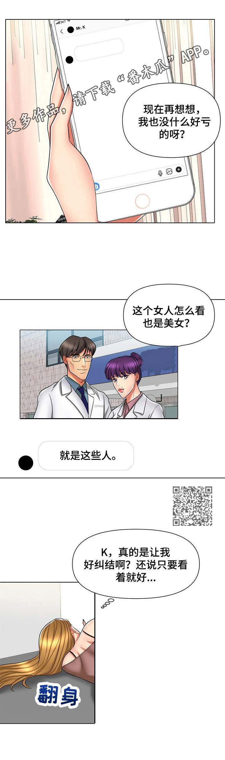 第15章：旁观5