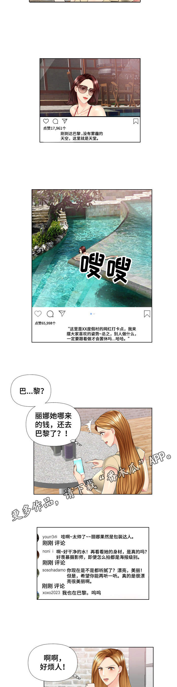 第4章：攀比5