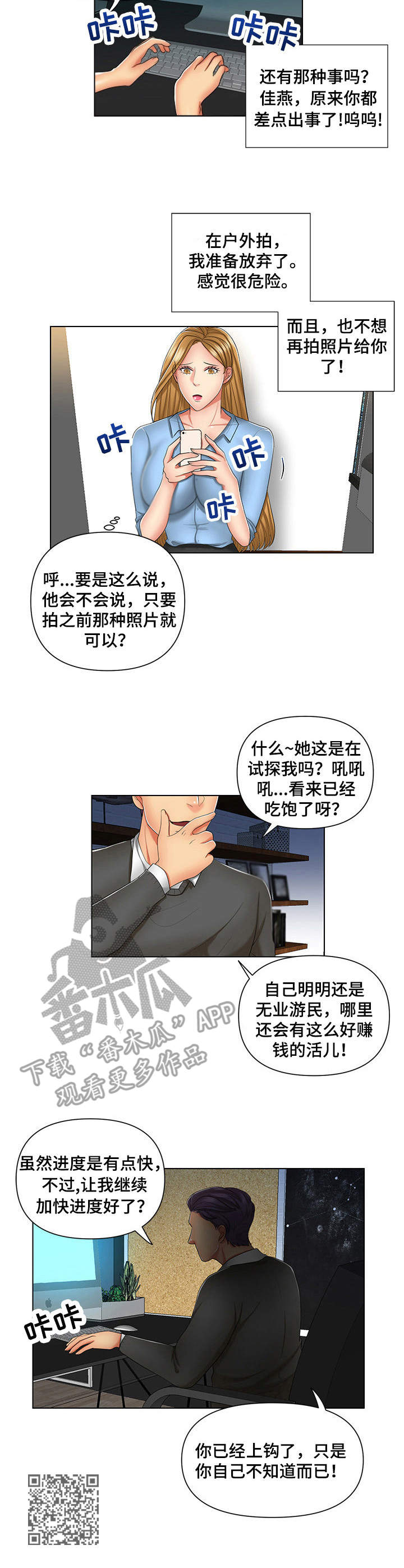 第8章：上钩了9