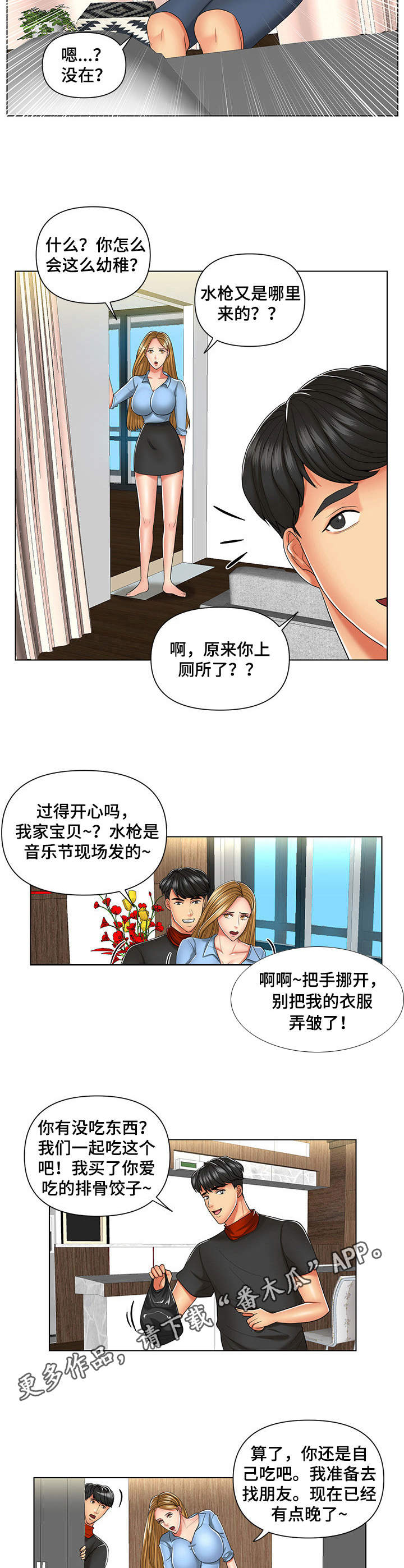 第8章：上钩了3