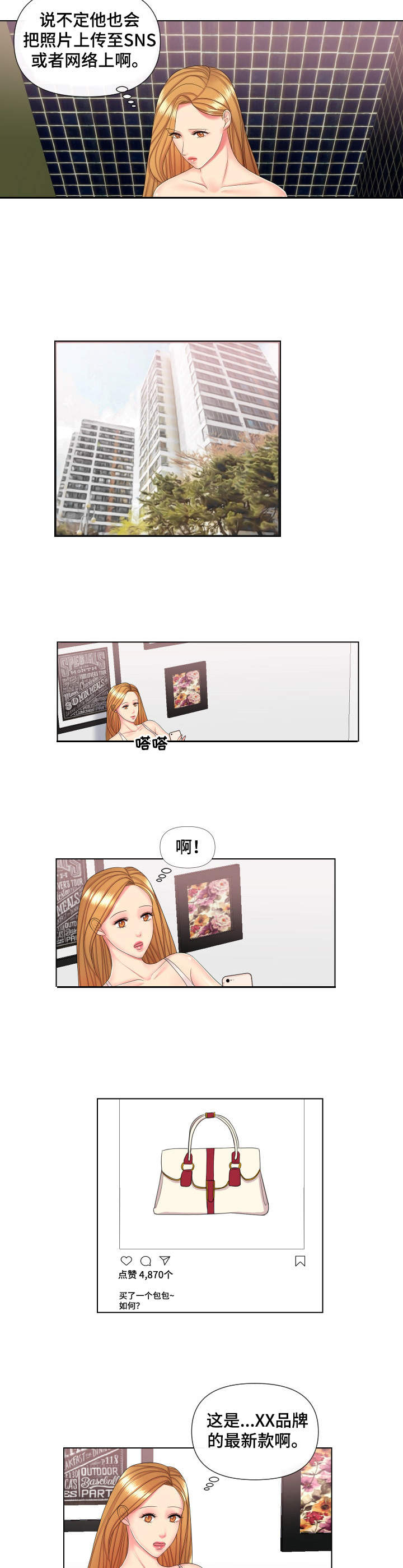 第2章：奇怪的要求5