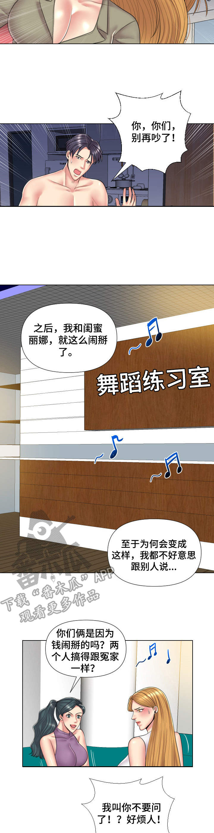第16章：女医生2
