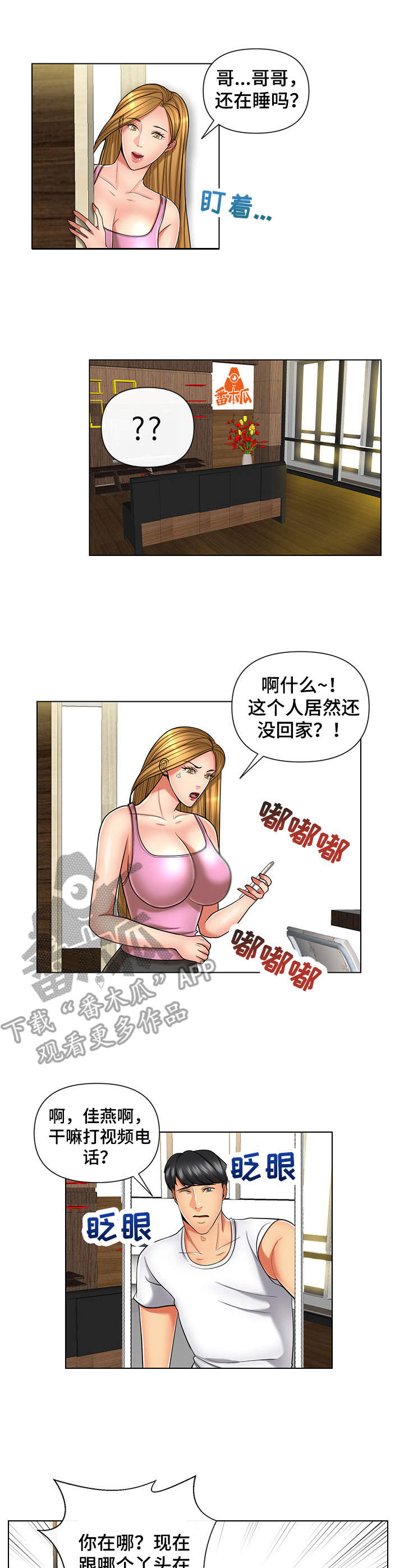 第12章：噩梦5