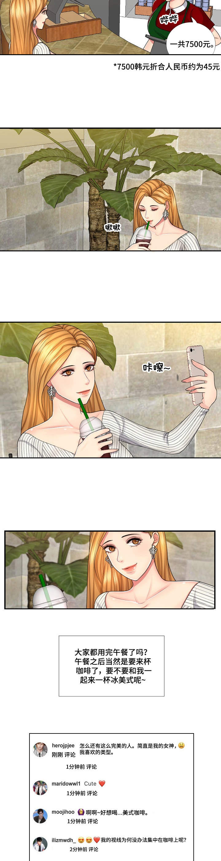 第1章：视线7