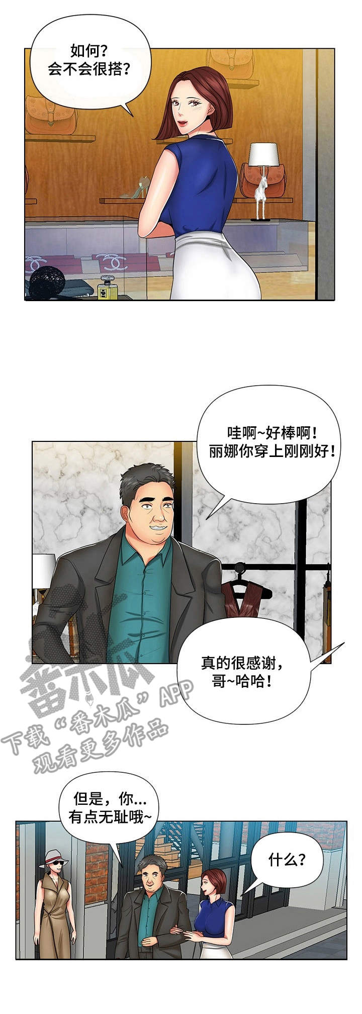 第10章：梦话6