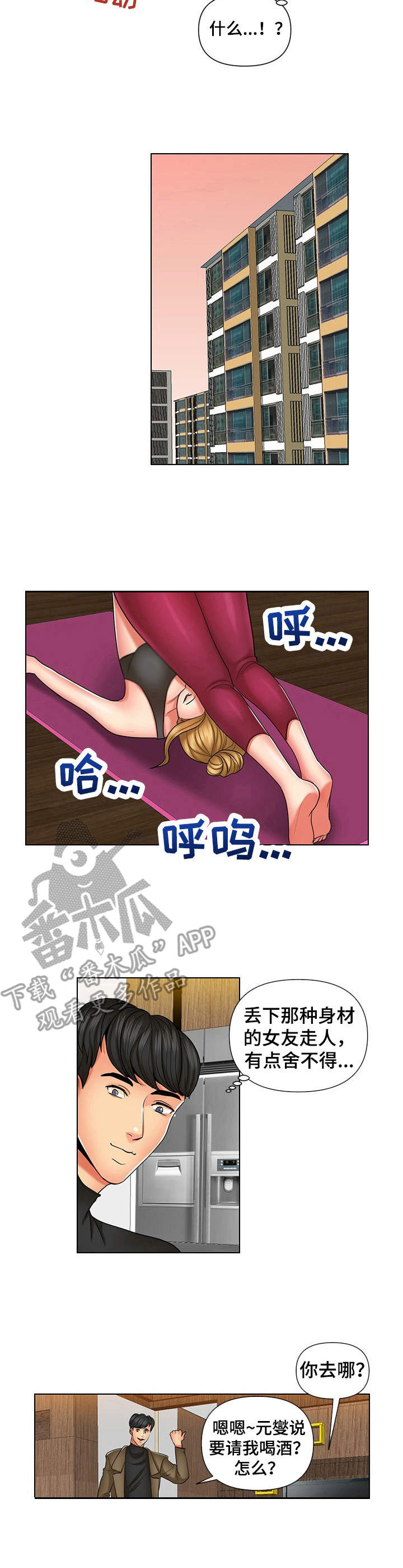 第11章：浑身都疼1