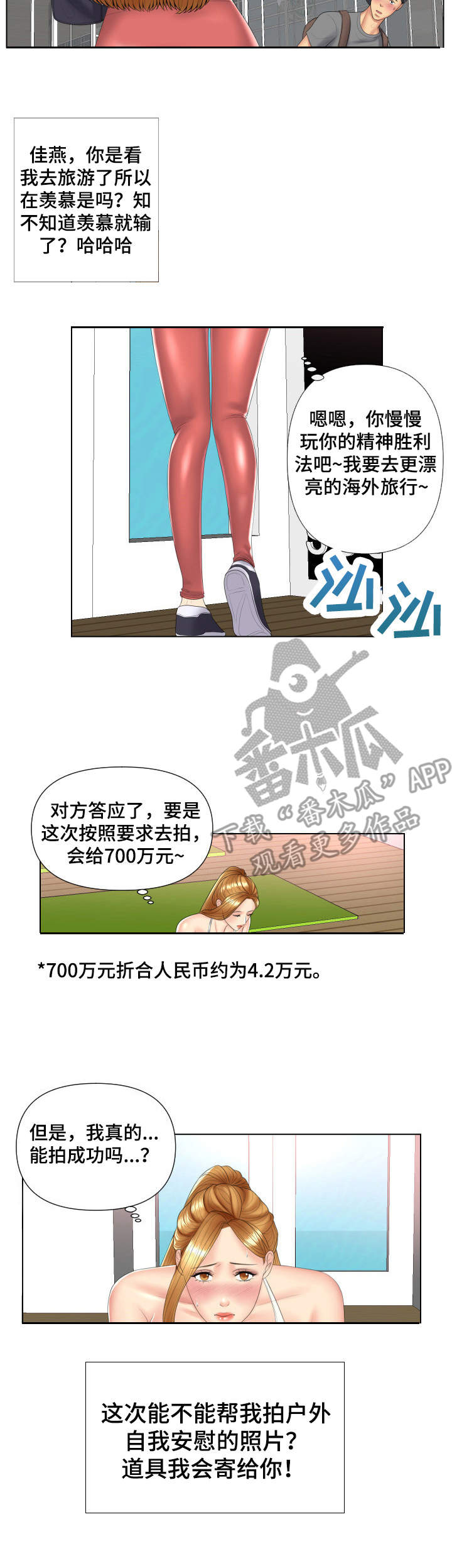 第5章：第四阶段7