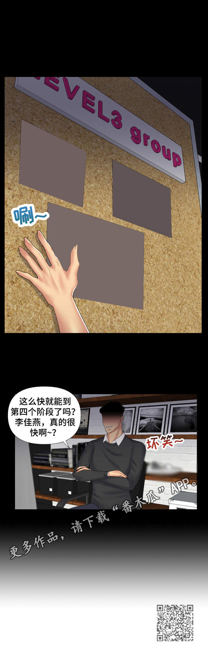 第5章：第四阶段4