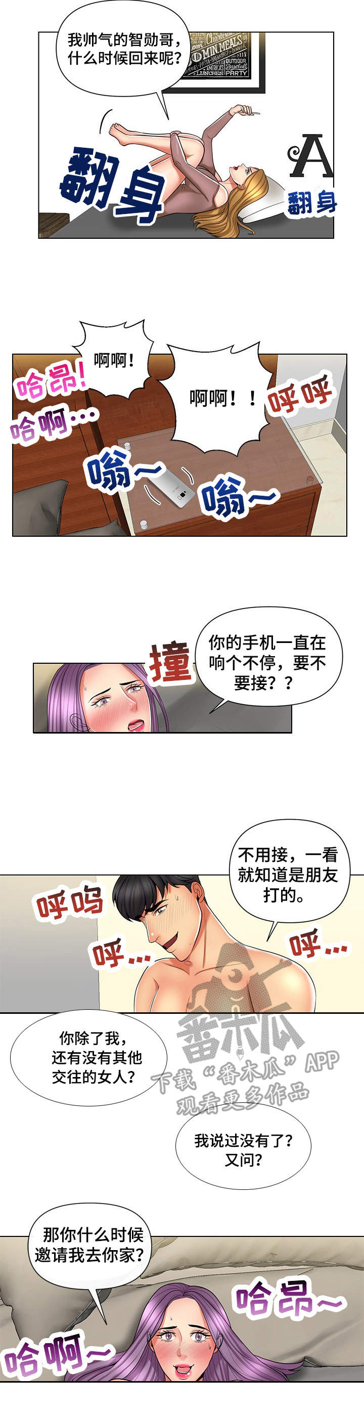 第15章：旁观2