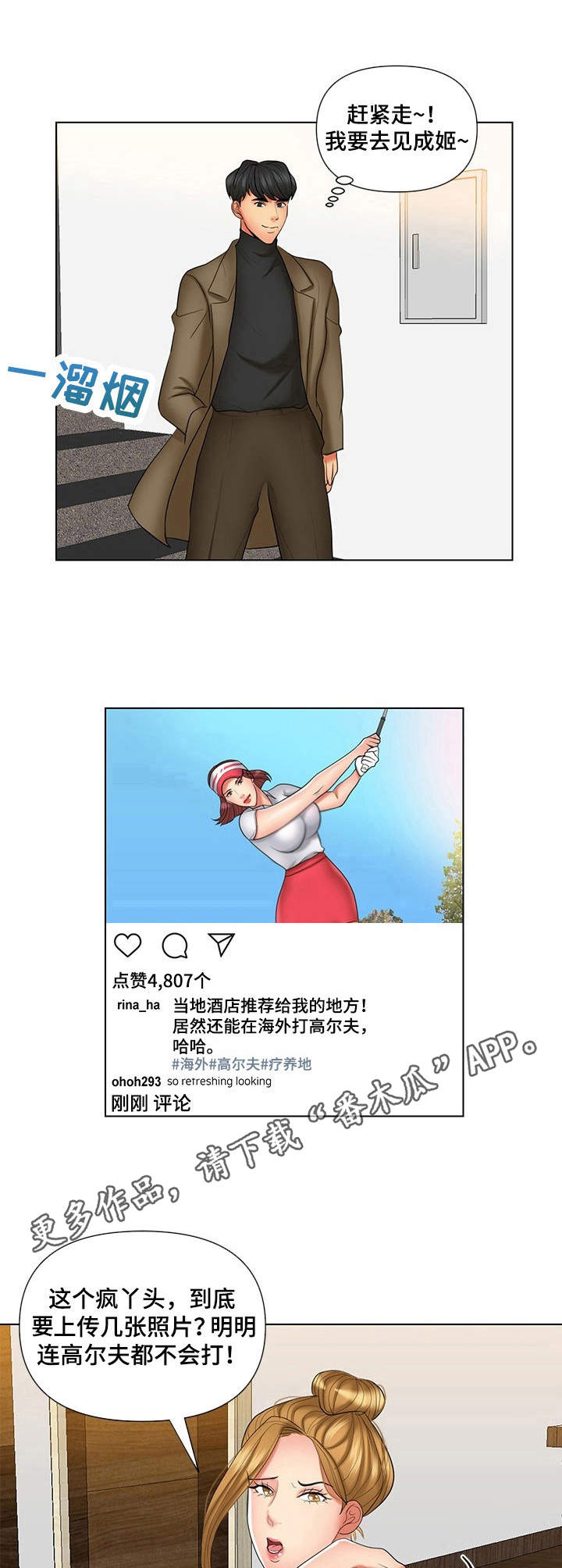 第11章：浑身都疼3