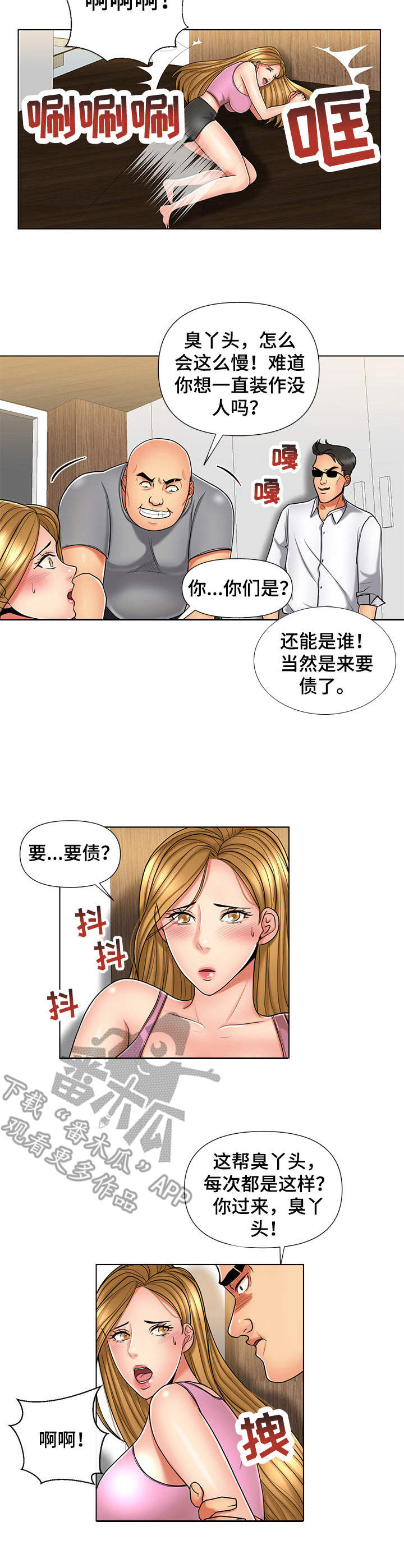 第12章：噩梦1