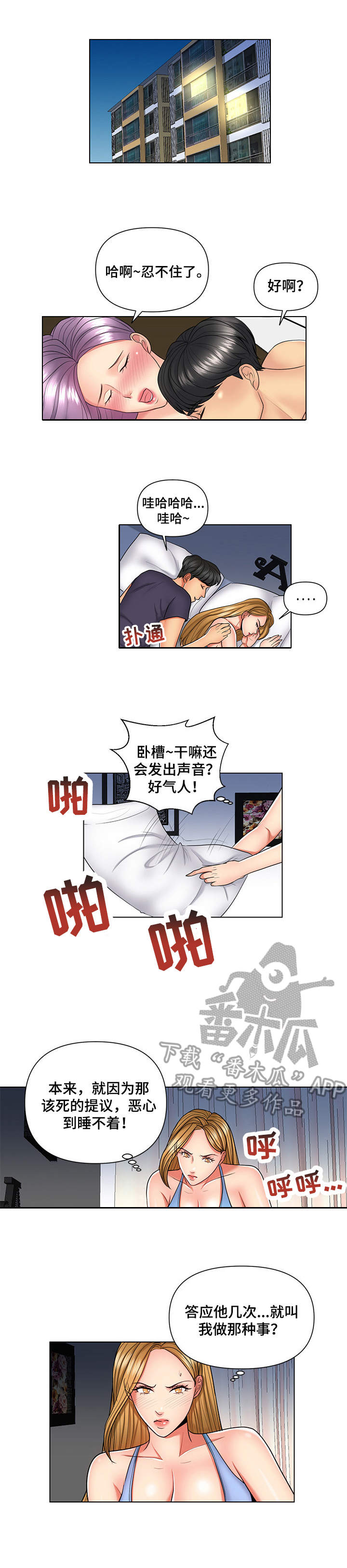 第10章：梦话0