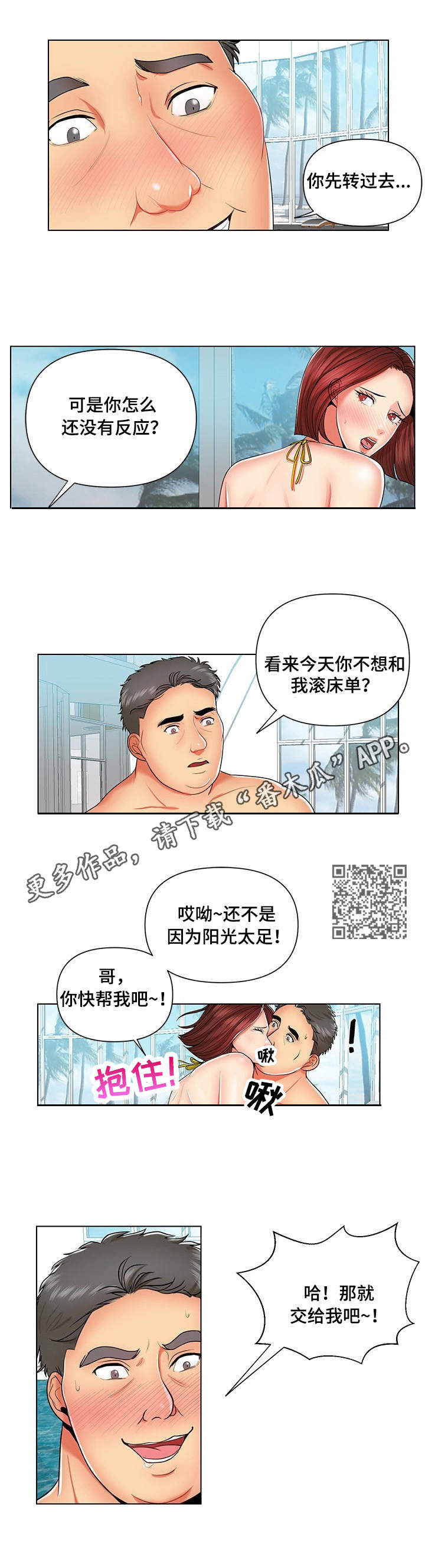 第9章：因为钱4