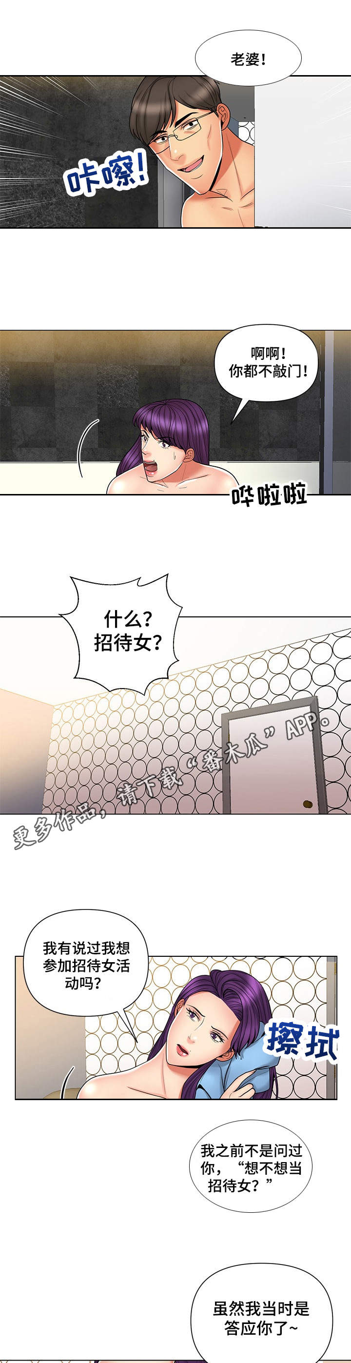 第14章：恶趣味7