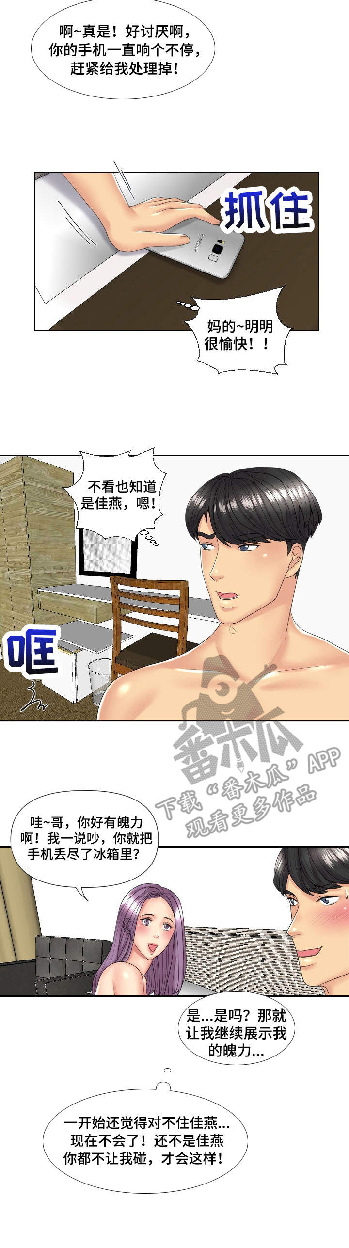 第6章：套装8