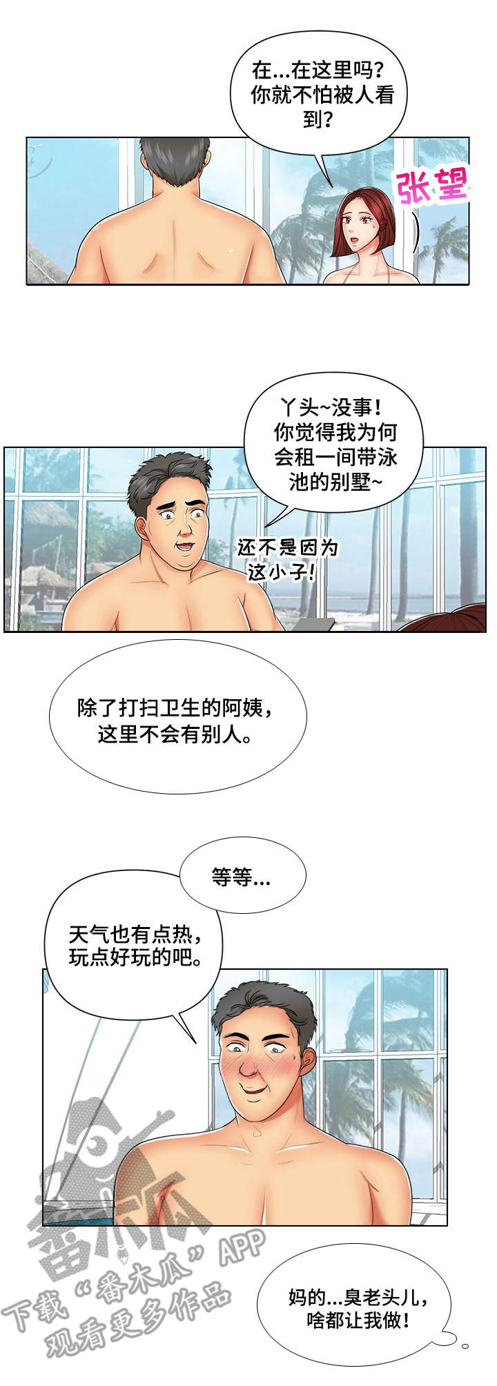 第9章：因为钱3