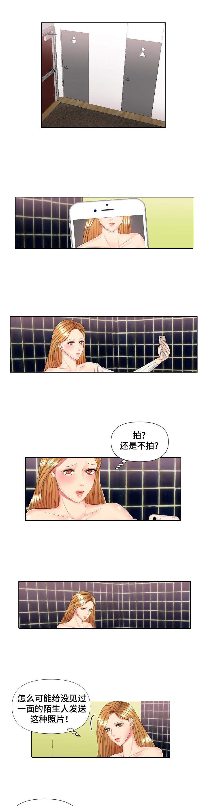 第2章：奇怪的要求4