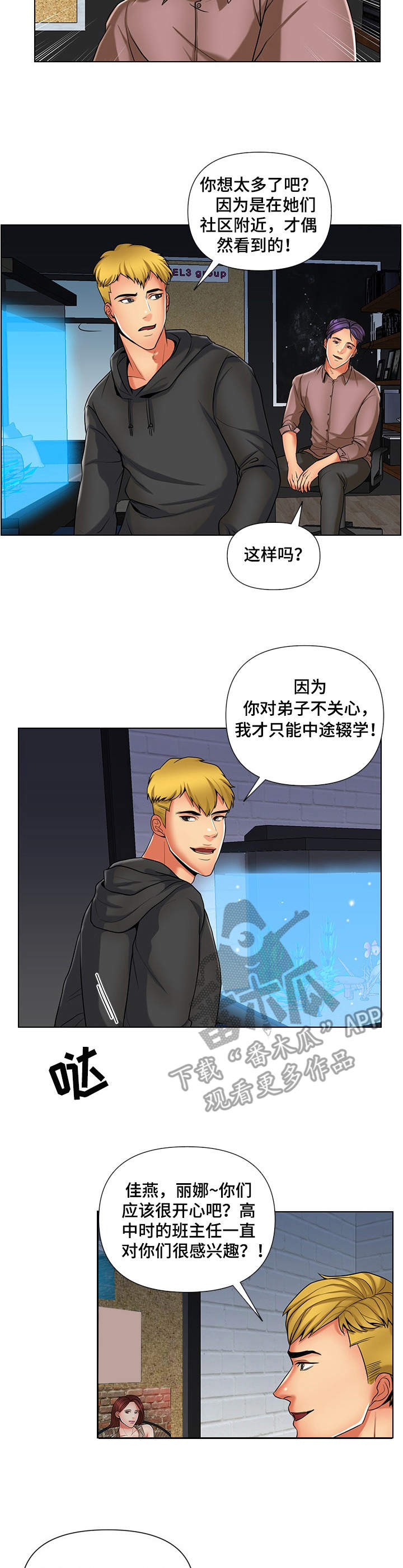 第13章：班主任1