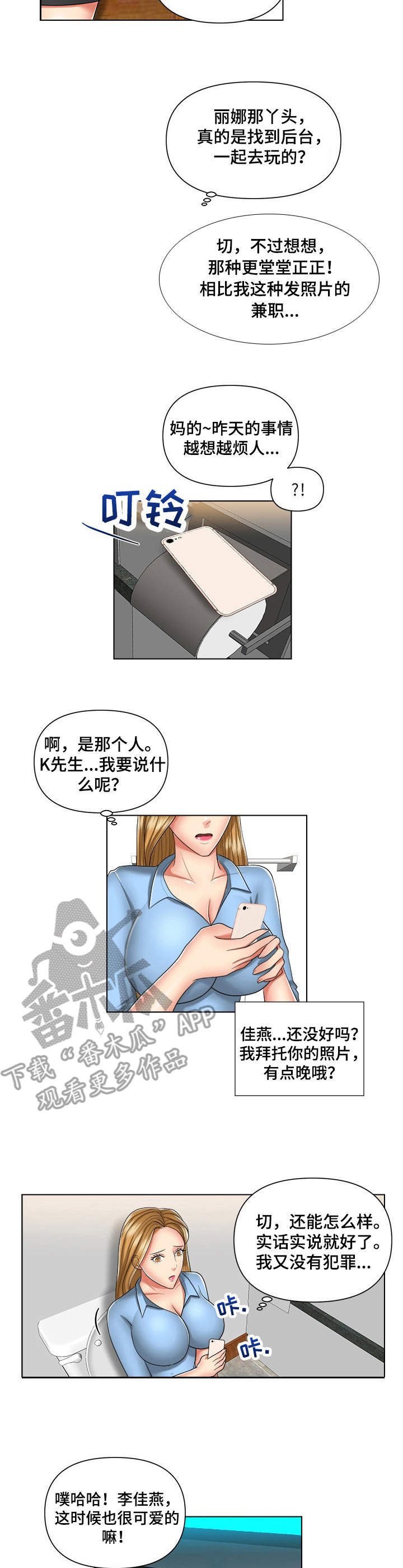 第8章：上钩了8