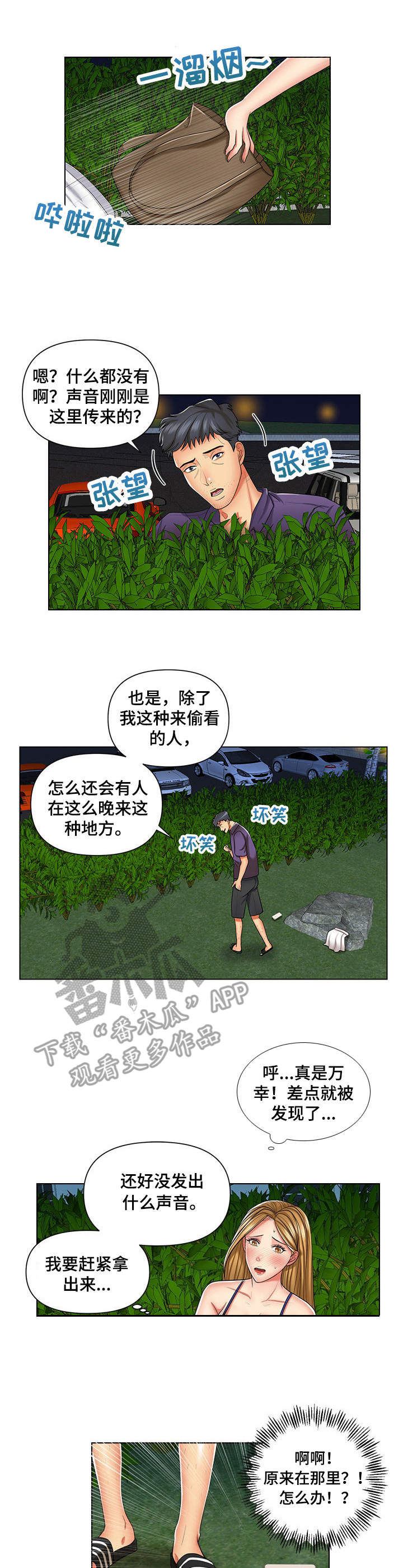 第7章：停车场5