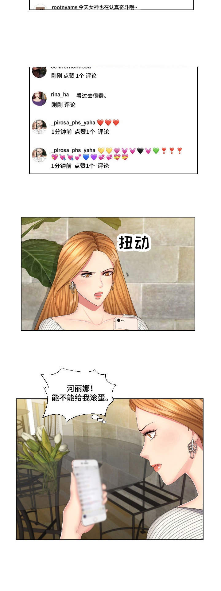第1章：视线8