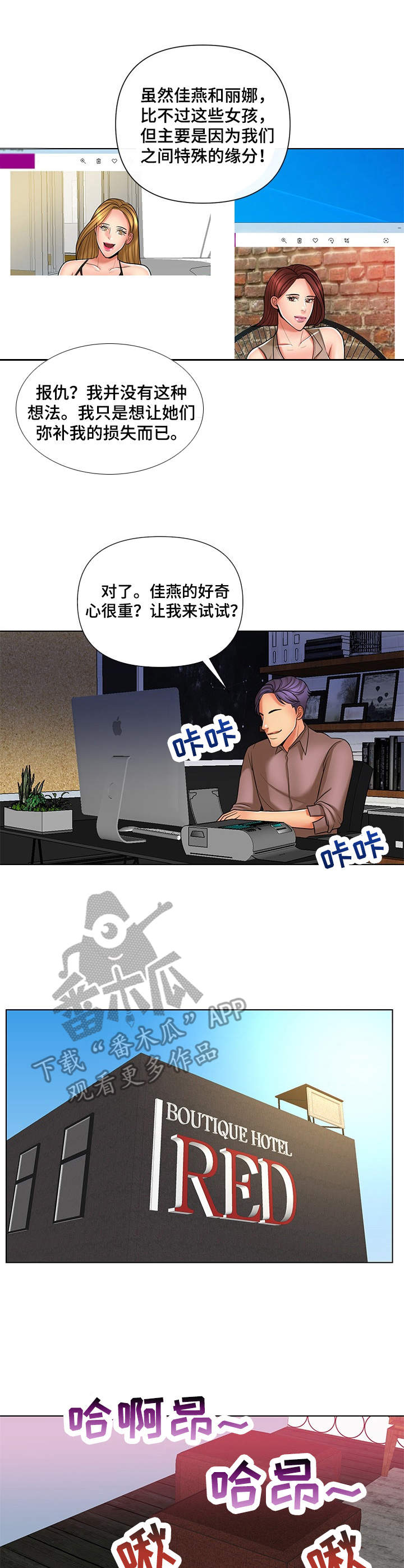 第14章：恶趣味1