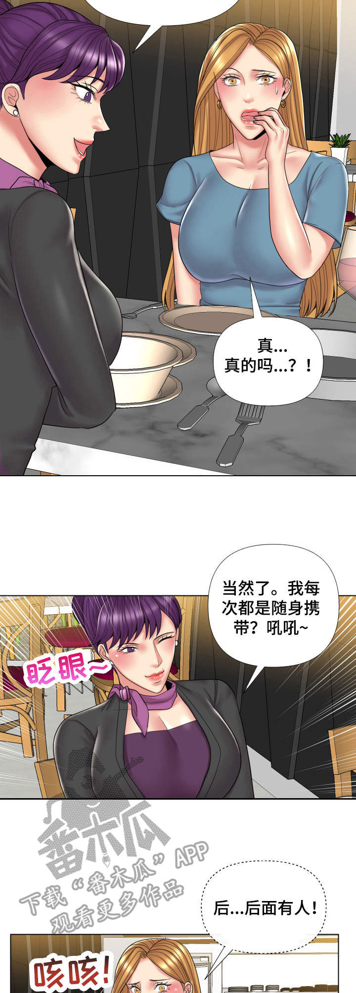 第16章：女医生10