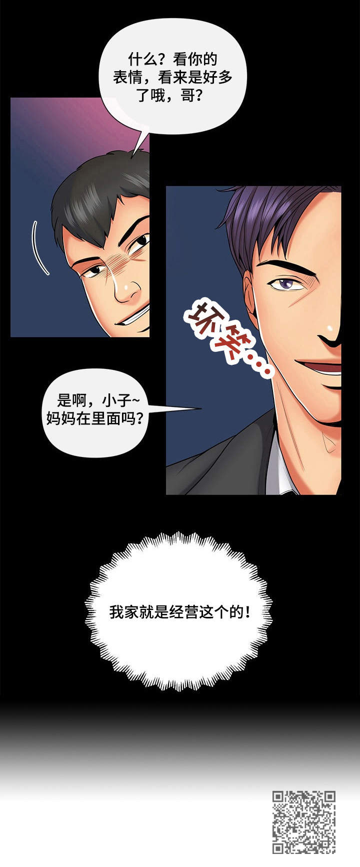 第13章：班主任9
