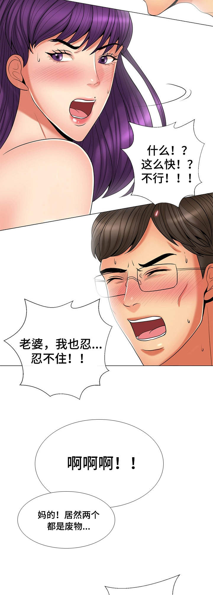 第14章：恶趣味5