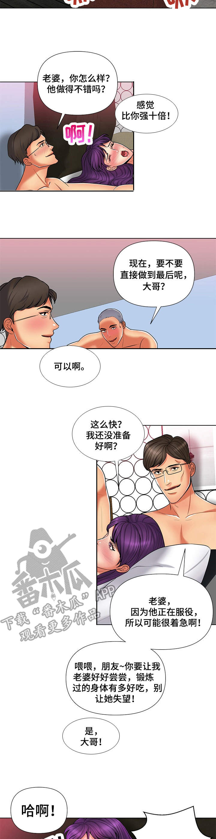 第14章：恶趣味2