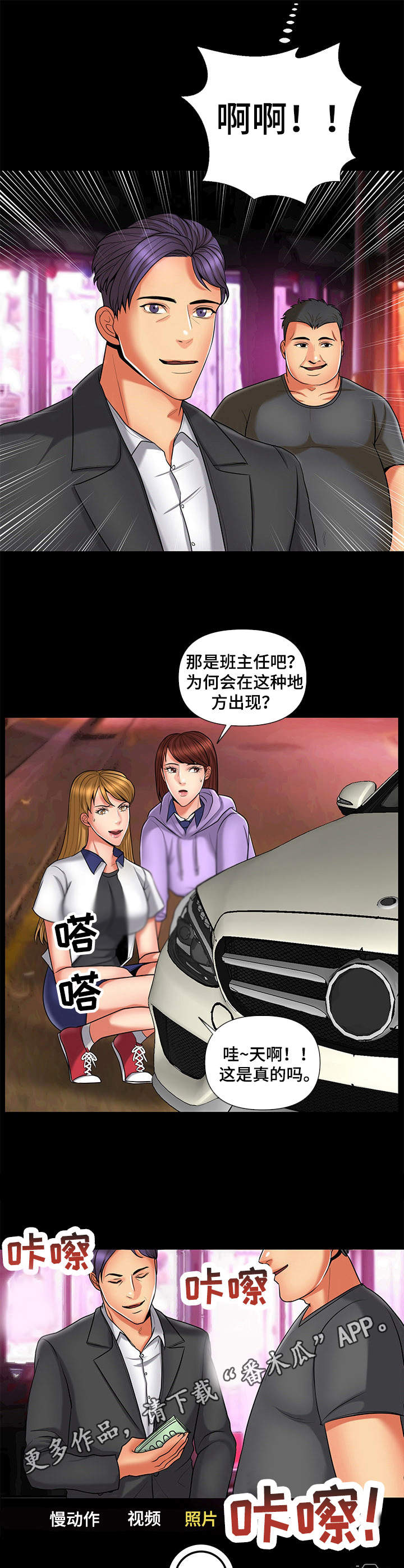 第13章：班主任7