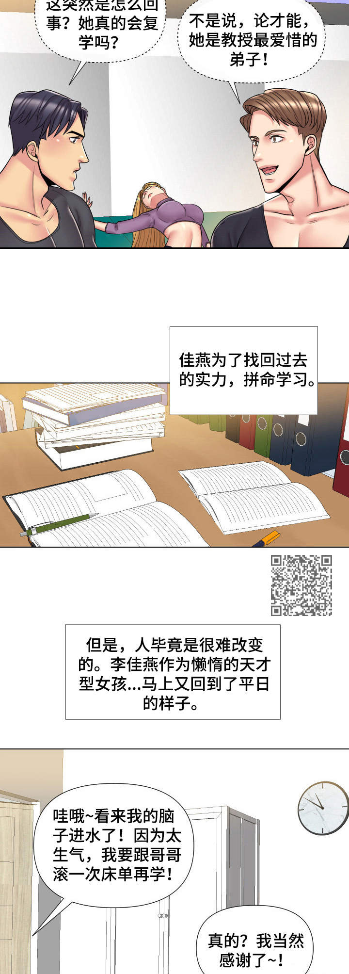 第16章：女医生5