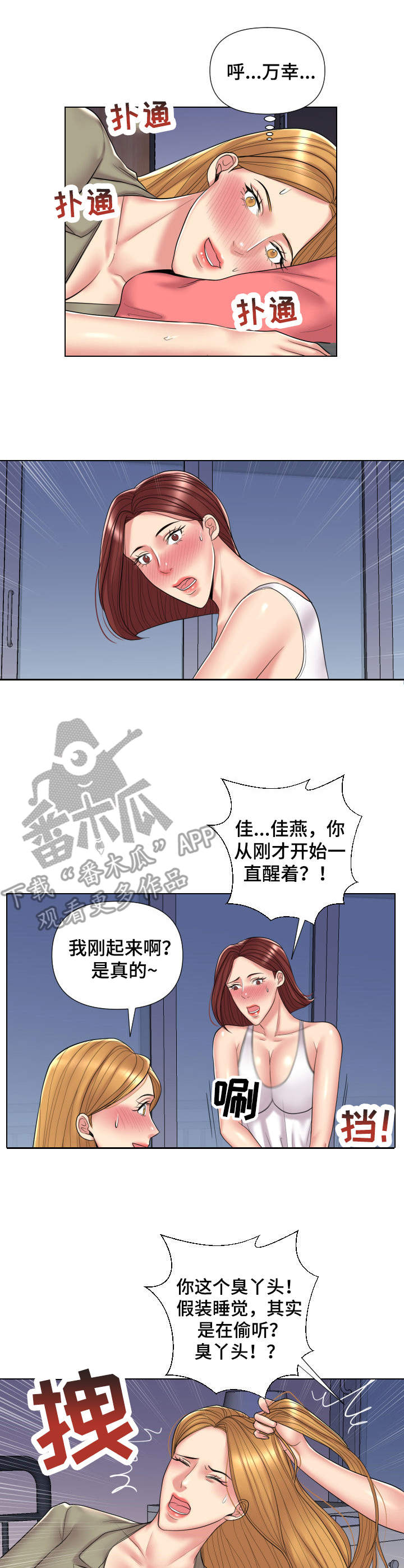 第16章：女医生1