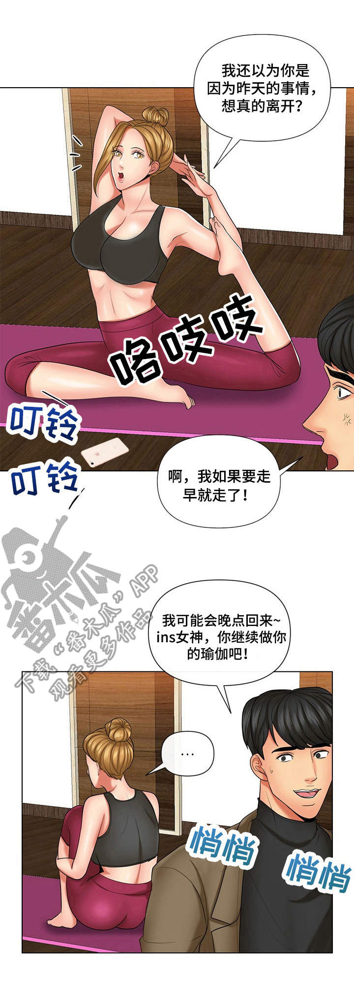第11章：浑身都疼2