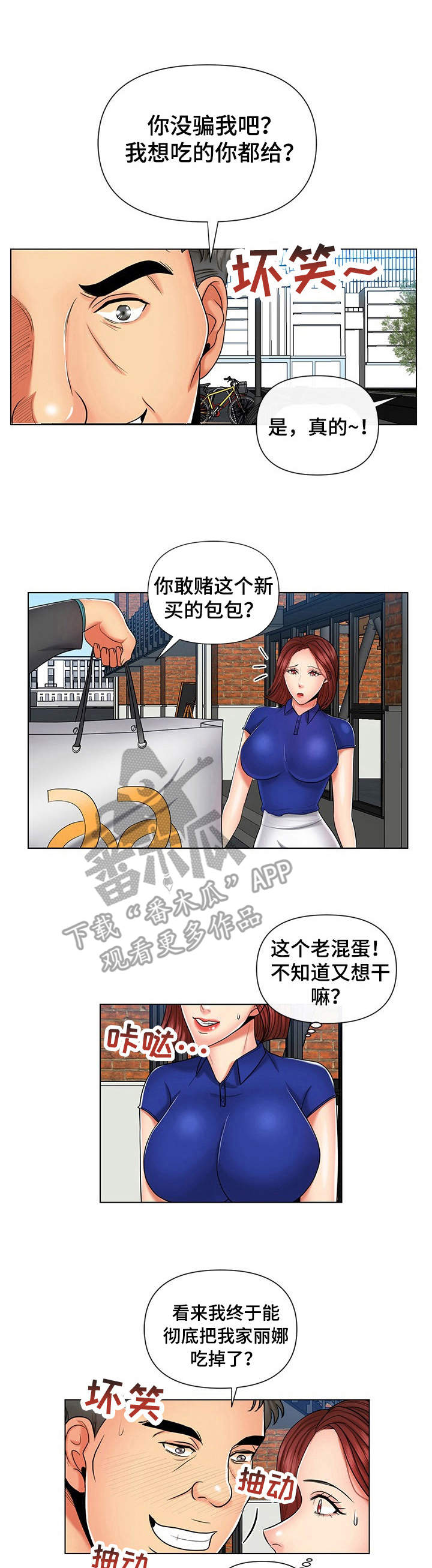 第11章：浑身都疼0