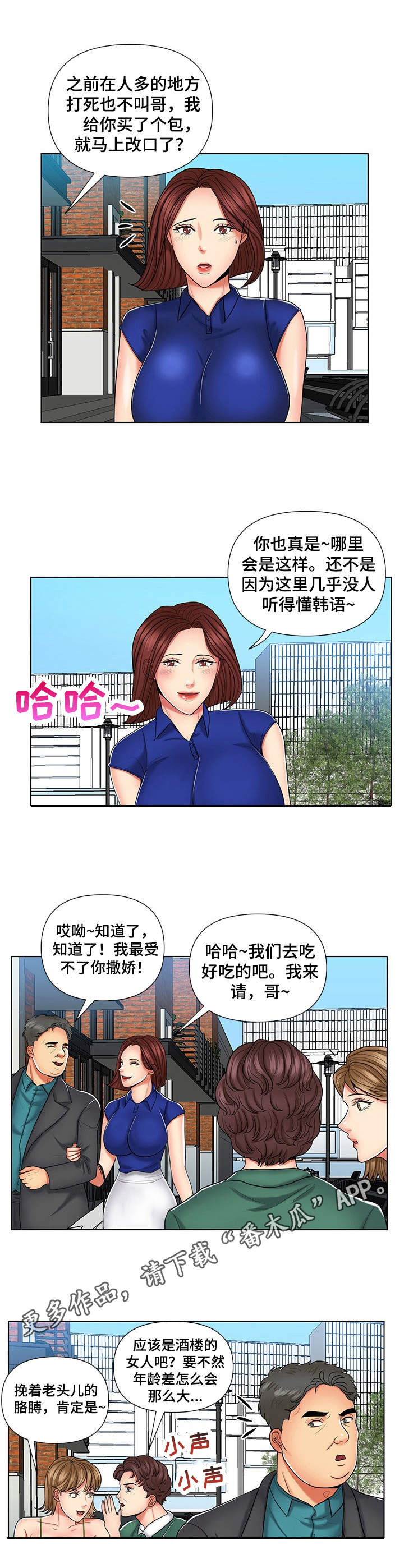 第10章：梦话7