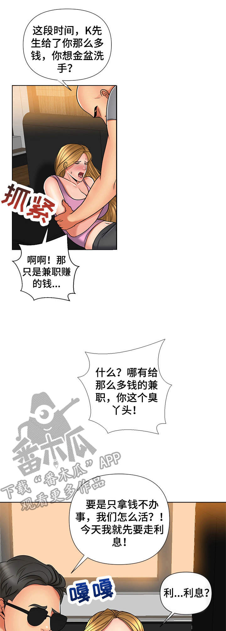 第12章：噩梦2