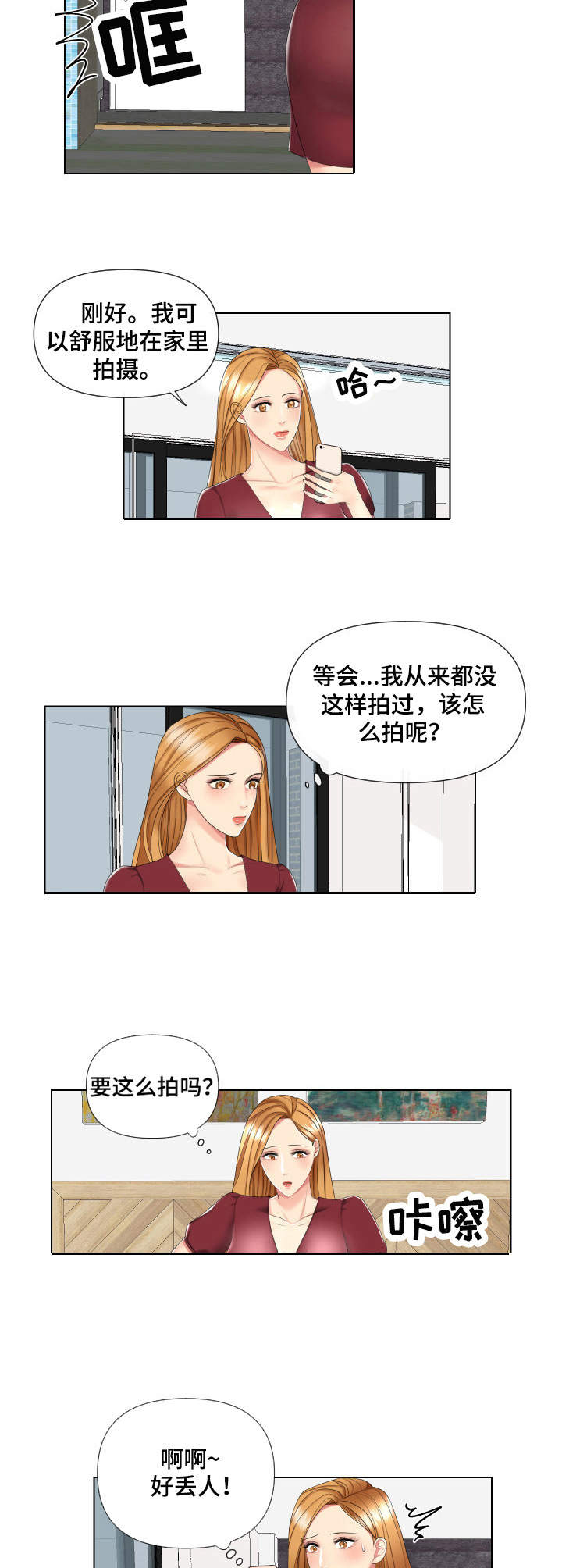 第3章：到账7