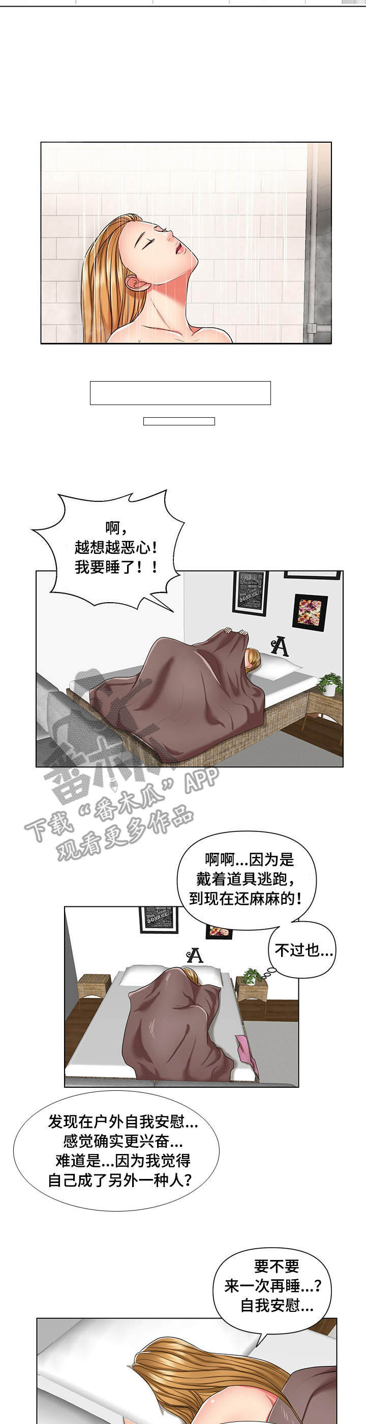 第8章：上钩了1